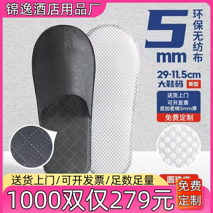 一次性拖鞋酒店宾馆会所美容院民宿室内客房专用加厚防滑家用待客