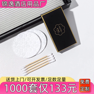 一次性护理包棉签棉棒酒店美容院个人清洁用品宾馆民宿化妆卸妆棉