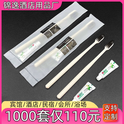 酒店一次性牙刷带牙膏宾馆专用民宿洗漱用品套装家用待客软毛牙具