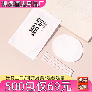 一次性护理包酒店宾馆民宿美容院专用个人清洁化妆卸妆棉签棉棒球