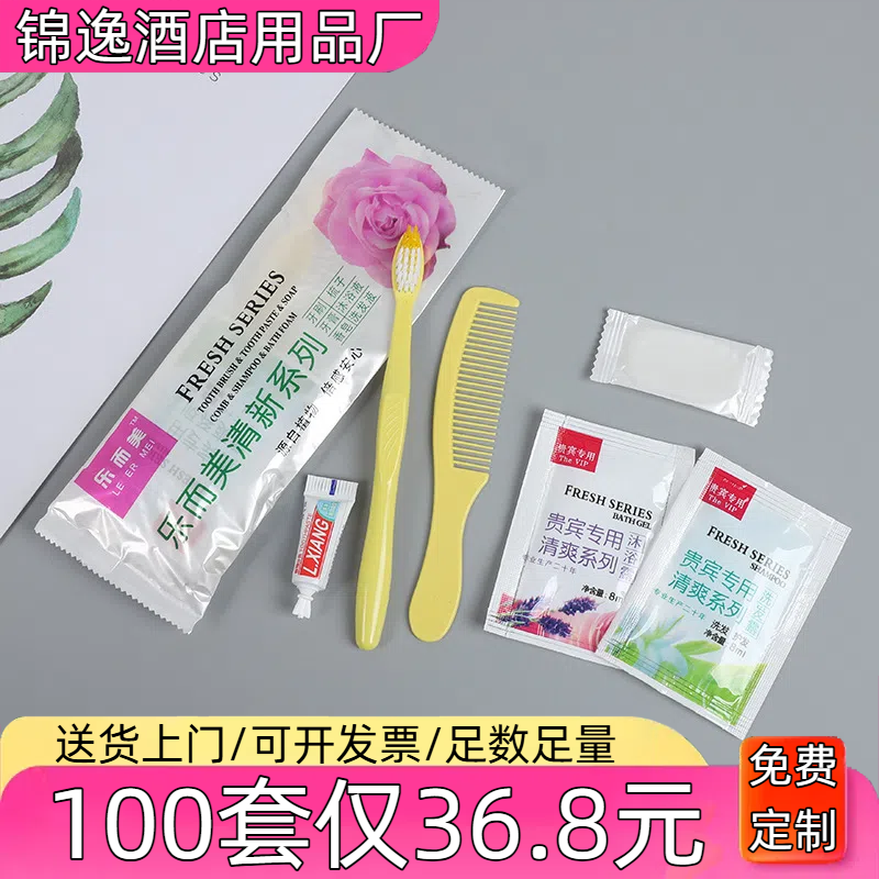 一次性牙刷牙膏六合一套装酒店宾馆旅馆专用洗漱用品袋装牙具包邮