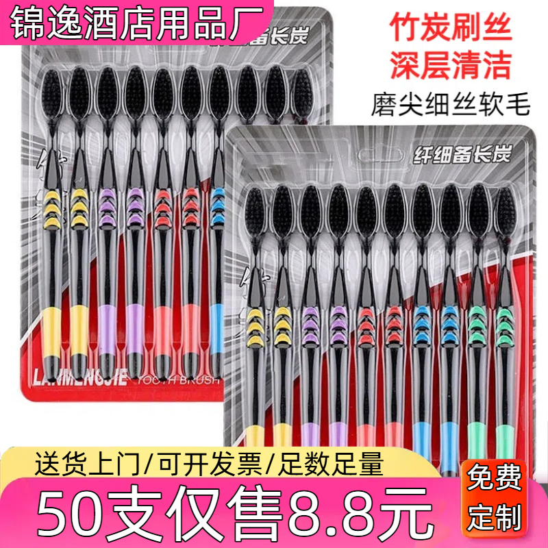 小月亮牙刷软毛竹炭家庭装家用待客男女成人通用清洁口腔独立实惠