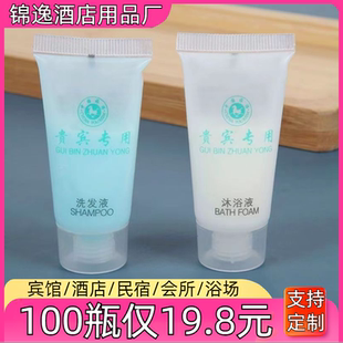 酒店宾馆一次性沐浴露洗发水洗漱用品洗发液20ml软管小瓶装 定制批