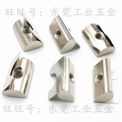 AHL21-308/G408/4010-M3/M4/M5/M6/M8 弹片螺母铝型材 弹性定位块