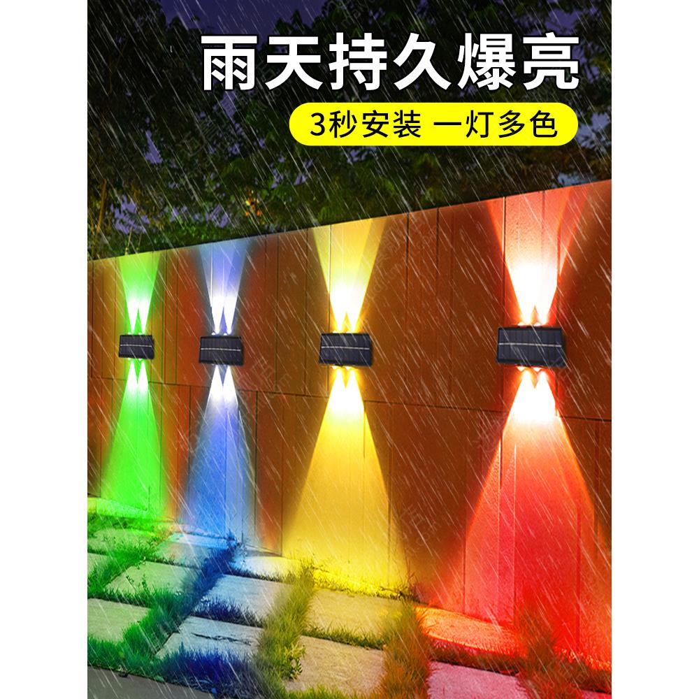 新款太阳能庭院洗墙灯户外防水柱子射灯墙灯门口农村院子氛围壁灯