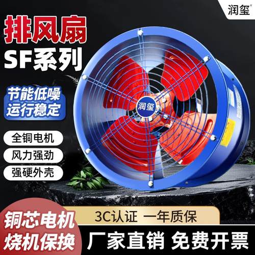 工业低噪音220V排风机通风机岗位管道强力散热排风扇家用排气扇