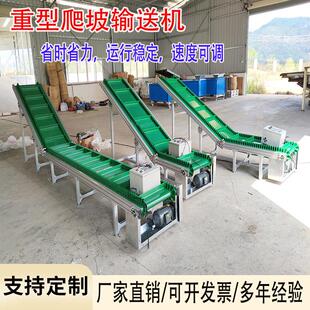 爬坡上料机提升机裙边输送带输送机食品输送带注塑机流水线输送线