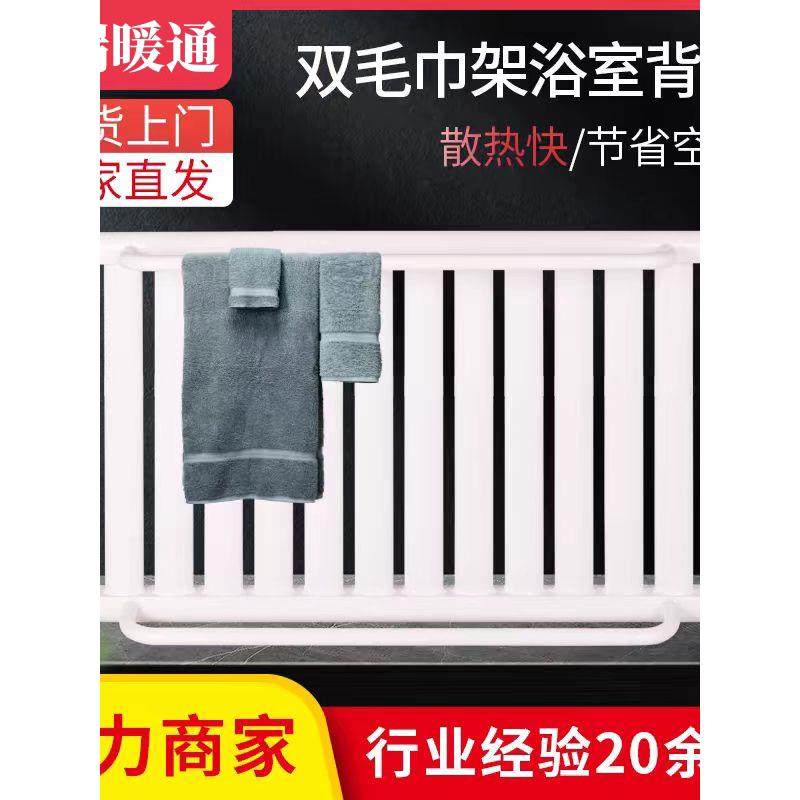 横式卫生间暖气片家用水暖散热片钢制铜铝复合壁挂毛巾卫浴散热器