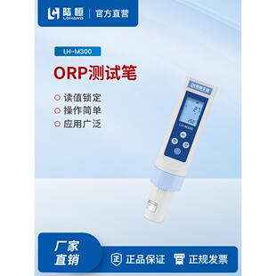 陆恒便携式PH测试笔鱼缸海水养殖盐度计电导率TDS水质ORP检测仪器