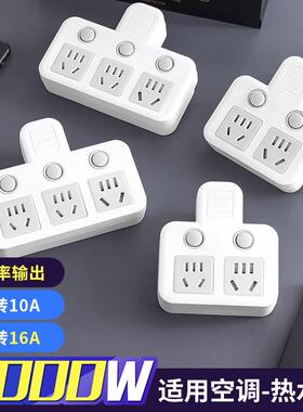 16A转10A插座大三孔转换器16安大功率10A转16A安空调电磁炉热水器