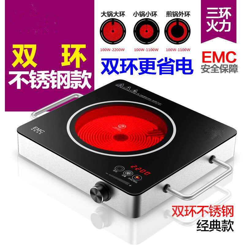 德国技术电陶炉双环家用爆炒炉电磁炉煮茶炉光波炉火锅电热炉