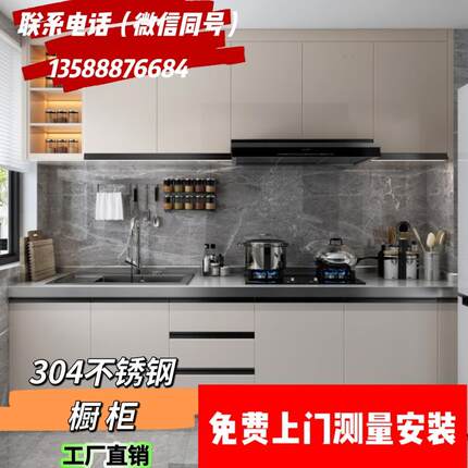 河南郑州焦作新乡洛阳开封304不锈钢橱柜定制工厂台面一体防划痕