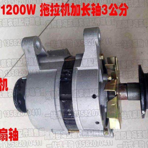 12V 功率e1200W机电机加长轴3公分 拖拉发加长轴发电机带风扇轴