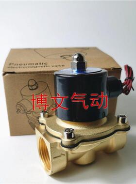 二通常闭水阀 气阀 2W160-15 2W-200-20 2W250-25 2W400-40电磁阀