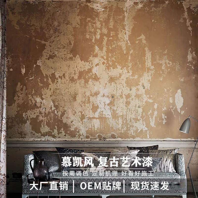 做旧墙面漆破旧风复古漆墙面漆底漆水泥漆肌理漆工业风涂料艺术漆,基础建材,艺术涂料,淘宝优惠券,粉丝福利购,淘宝优惠卷
