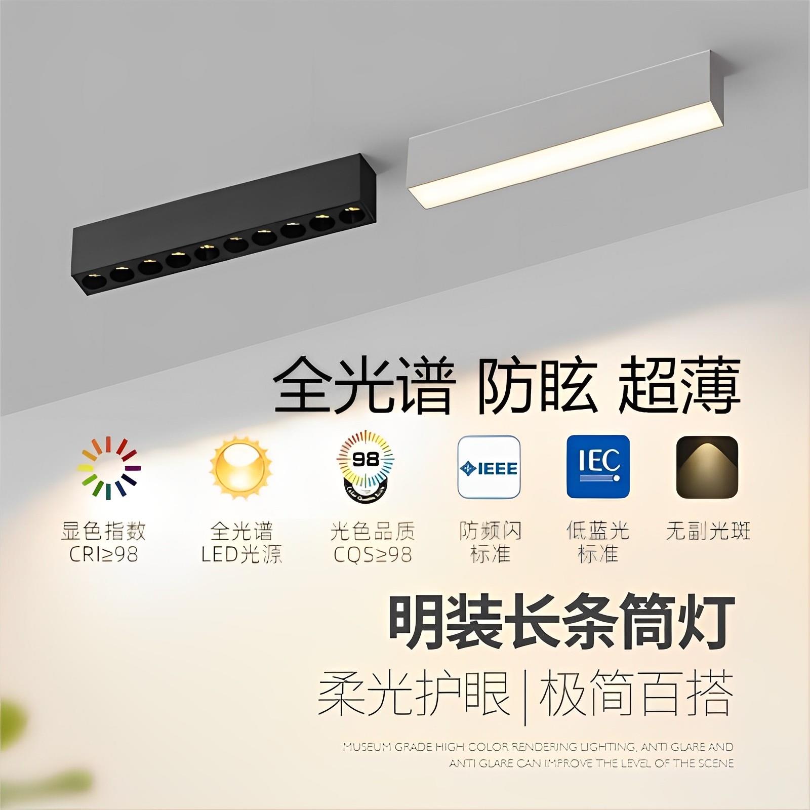 射灯明装无主灯格栅led灯方超薄长条家用客厅过道灯全光谱筒灯