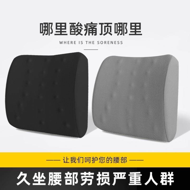 护腰靠垫办公室腰靠靠背垫汽车座椅靠枕腰枕椅子腰垫久坐腰部按摩