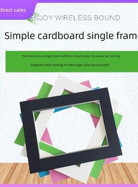 50张简易单框a3a4儿童裱画卡纸 4K8开长方形卡纸相框装裱照片裱纸