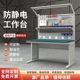 重型钳工台桌实验防静电工作台流水线检验车间配操作台 模具维修装