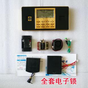 文件保密柜电子密码锁面板配件锁具保险柜保管箱液晶屏锁手柄主锁