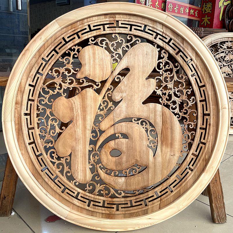 东阳木雕实木花格中式仿古装饰画圆形香樟木挂件白胚镂空雕刻壁挂