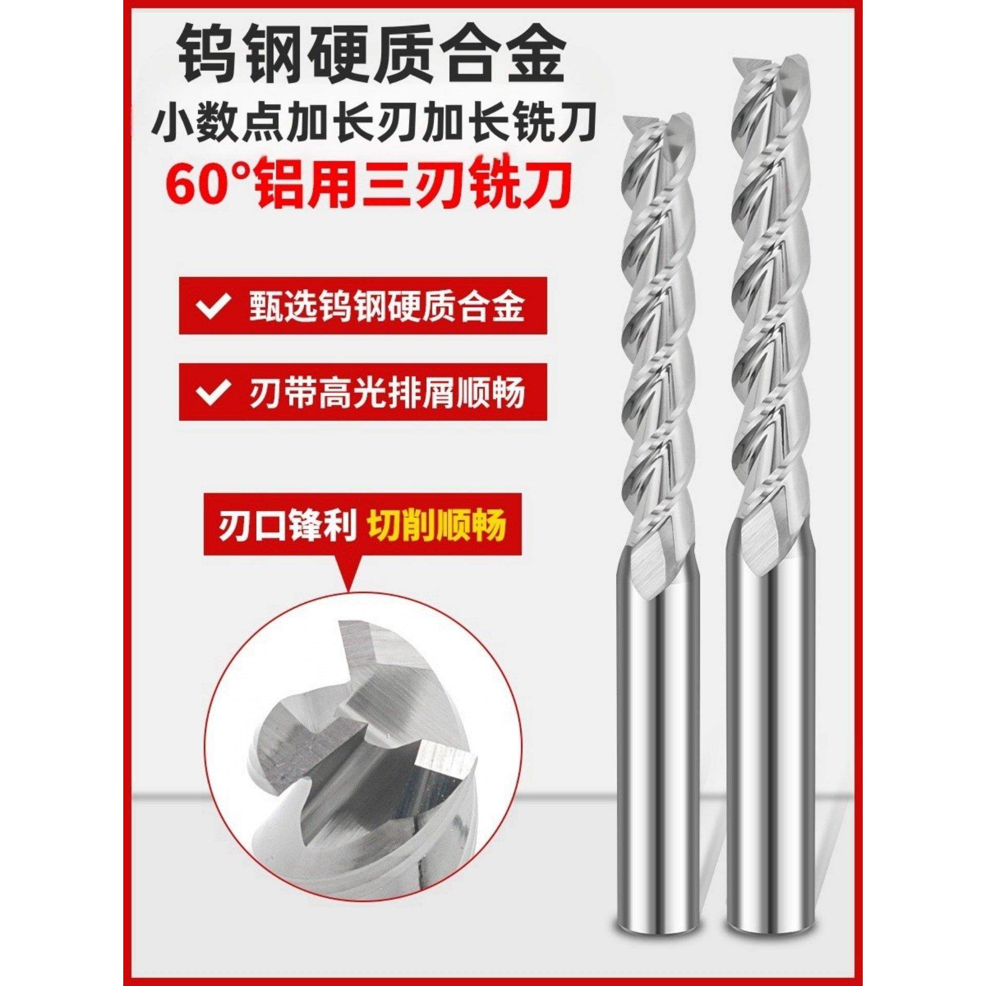 整体硬质钨钢3刃合金加长小数点高光镜洁面刀立铣刀铝紫铜专用0.1,五金/工具,立铣刀,淘宝优惠券,粉丝福利购,淘宝优惠卷