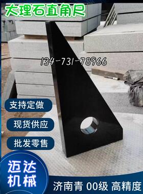 高精度00级大理石直角尺花岗岩检验测量方箱平尺机床垂直检测方尺