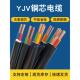 2.5 Yjv充电桩硬电缆2 5芯64 1.5方形三相四线国标户外纯铜