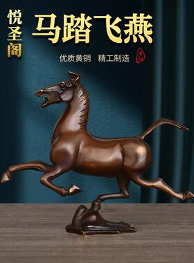 铜马踩飞燕饰品纯铜马入口大厅生肖马饰品家庭办公室幸运马开幕礼