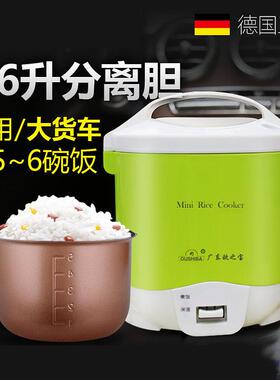 欧之宝迷你电饭煲JX2分体内胆24V货车用电饭锅分离1.6升煮面电锅