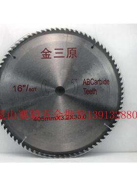 金三原超硬钨钢圆锯片木工锯片405mm16寸*40T/60T/80T100T120T*30