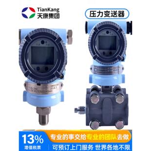 TK3051智能防爆安徽天康压力变送器4-20mA输出 HART差压变送器