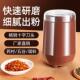 粉碎机五谷杂粮电动磨粉机家用小型研磨机不锈钢材咖啡打粉机