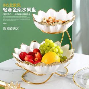 高端精致零食置物架轻奢家用多层水果盘陶瓷 客厅茶几果盘网红款