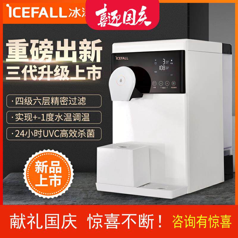 冰瀑X小确幸RO反渗透净水器 家用台式直饮加热一体机即热式饮水机