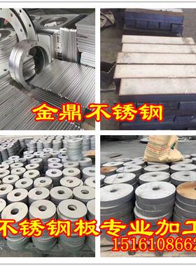 316L/310S不锈钢板304不锈钢板材2205双相不锈钢圆板圆饼激光切割