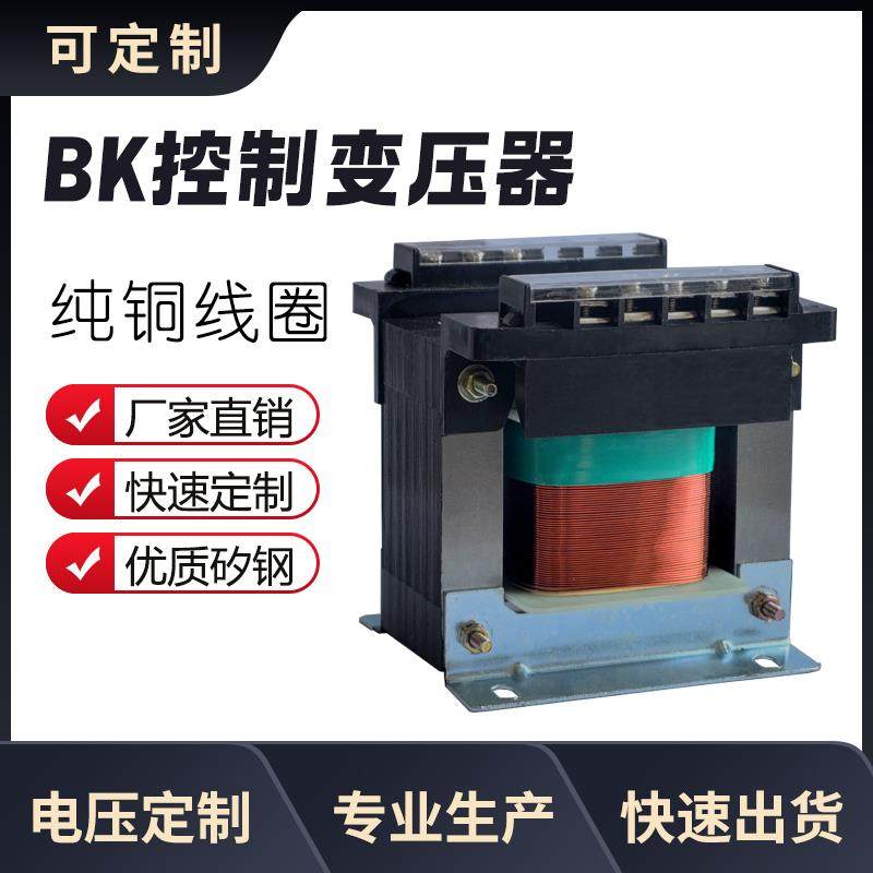 上海人民机床控制变压器BK-50VA铜380V220V变36V24V12V订质保全铜