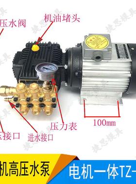 穿孔机高压水泵YS80-6电机一体火花机打孔机水泵头TZ-310连体水泵
