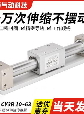 SMC型CY3R无杆气缸磁偶式长行程滑台10/15/20/25/32-100/200/300