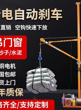 室内吊运机吊沙220伏吊料吊窗建筑装修门窗上料机吊机家用升降机