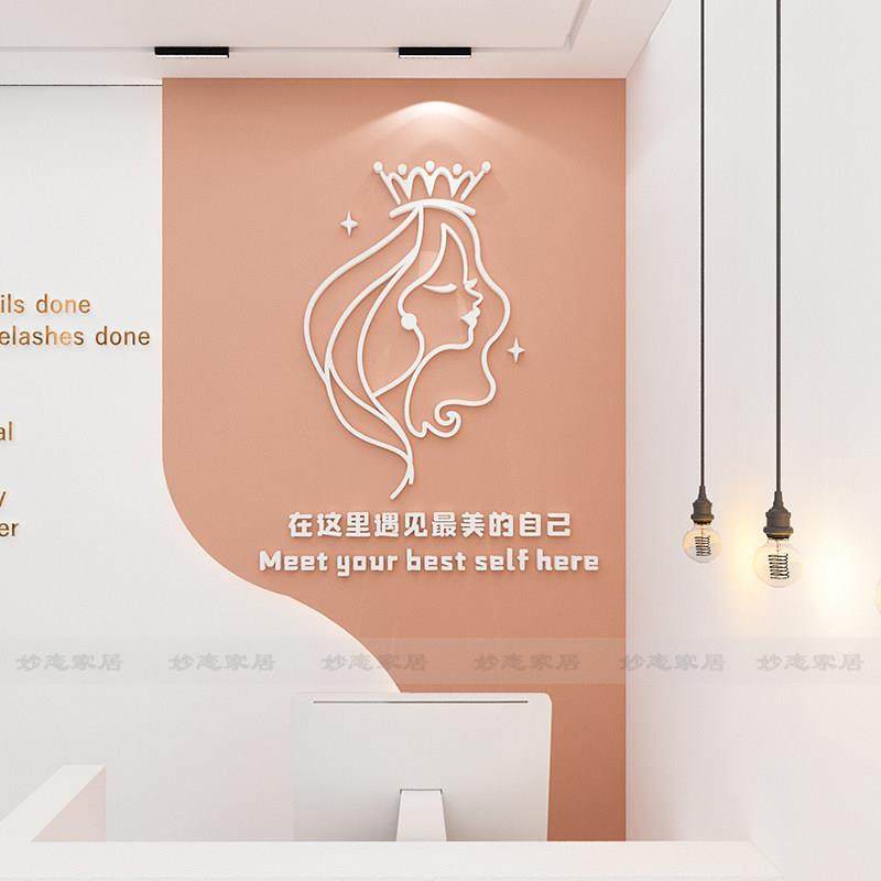 网红美容院房间装饰品美甲店背景形象墙布置氛围3d立体墙贴画,家居饰品,文化墙贴,淘宝优惠券,粉丝福利购,淘宝优惠卷