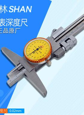 桂林带表深度尺0-150mm高精度深度尺0-200 300不锈钢深度游标卡尺
