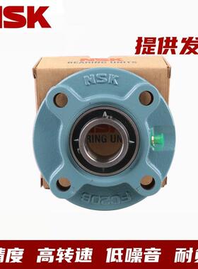 NSK外球面带轴壳座轴承FC 205 206 207 208 209 210 211 212 UCFC