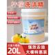 包邮 洗洁精 20KG公斤酒店餐厅厨房通用不伤手散装 洗洁精大桶40斤装