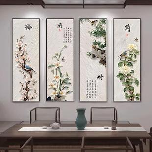 梅兰竹菊挂画 画新中式客厅装饰画 画四条屏中国风壁画 画沙发背