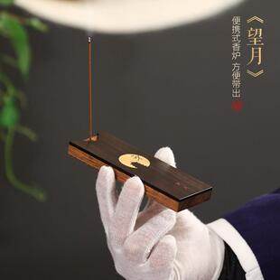 功德坊 新款实木香盒随身携带酸枝木黑檀木线 线香炉香管差旅款香