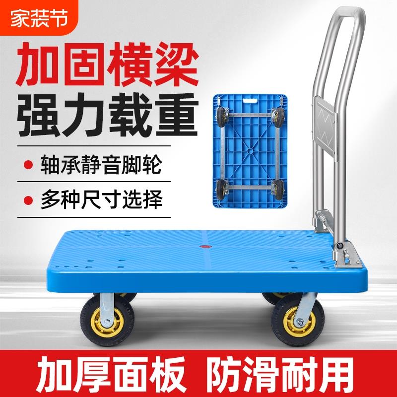 手推车折叠拉货平板车推车搬运车塑料手拉车四轮静音小推车工具车