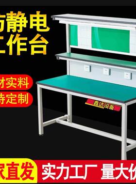 防静电工作台车间操作台带灯流水线 线工厂打包装配台实验室检验