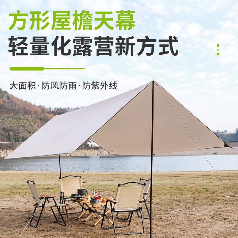 黑胶防晒户外天幕便携式露营防雨帐篷野营桌椅野餐八角蝶形遮阳棚