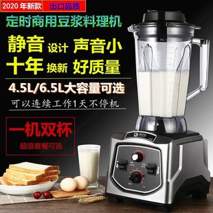 豆浆机商用全自动大容量早餐店五谷现磨破壁无渣免过滤斯正达静音